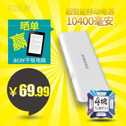 促銷直通車 檸檬黃促銷充電寶主圖設(shè)計與數(shù)碼產(chǎn)品銷售策略