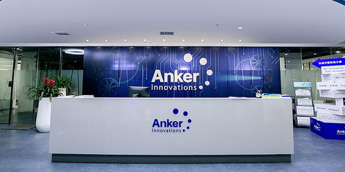 安克創新 從放棄百萬年薪到百億帝國的數碼產品創業傳奇