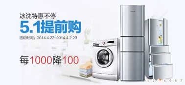 五一家電數碼促銷盛宴 趨勢、攻略與避坑指南