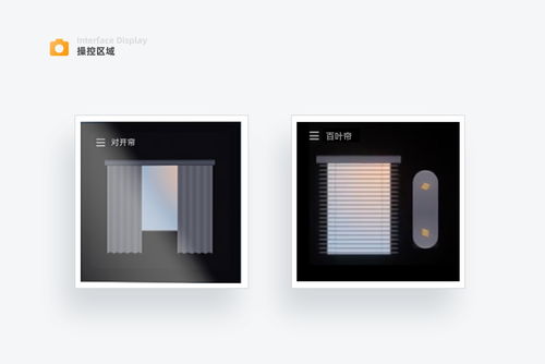 智能產(chǎn)品深度解析 智能面板與智能窗簾，構(gòu)筑全屋智能的神經(jīng)與脈絡(luò)